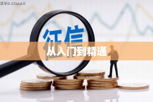 苏尼特右旗从入门到精通